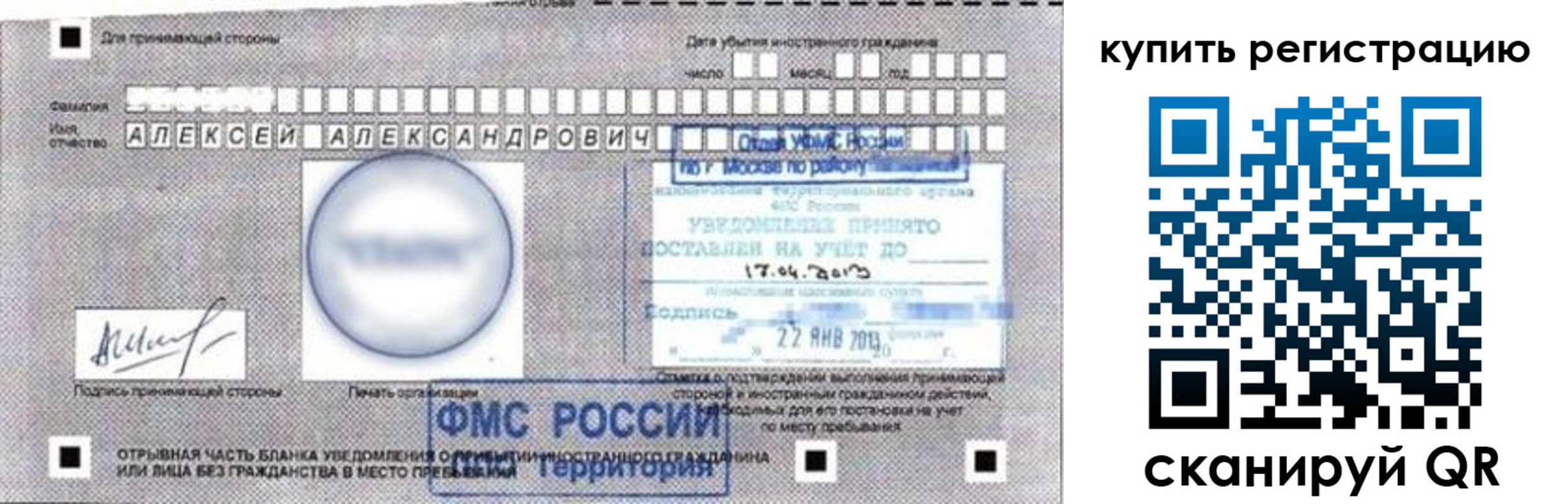 временная регистрация в Костромской области