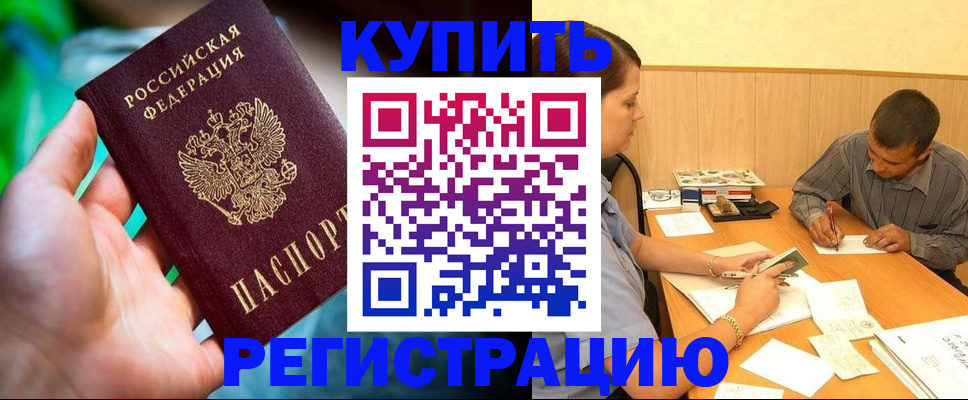 временная регистрация собственник в Костромской области