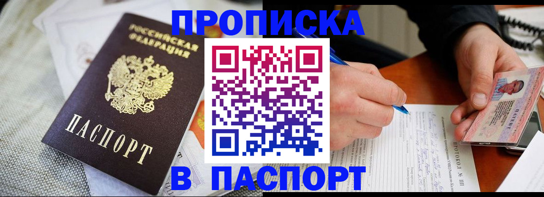 временная прописка в Костромской области